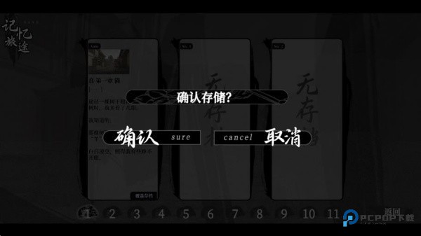 饿殍明末千里行手游完整版下载