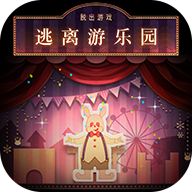 逃离游乐园官方正版v1.0.0