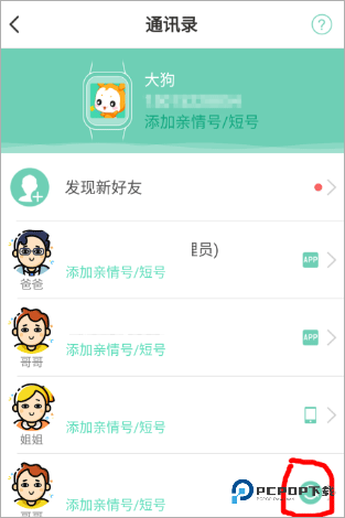 小天才2025手机版