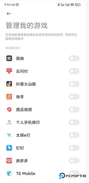 添加游戏教程截图3