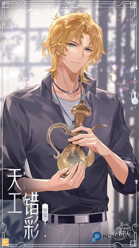 时空中的绘旅人国际版下载