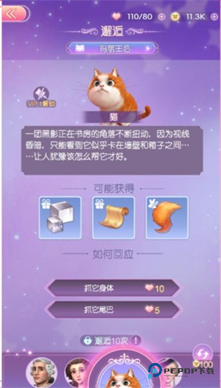 时光公主中文版