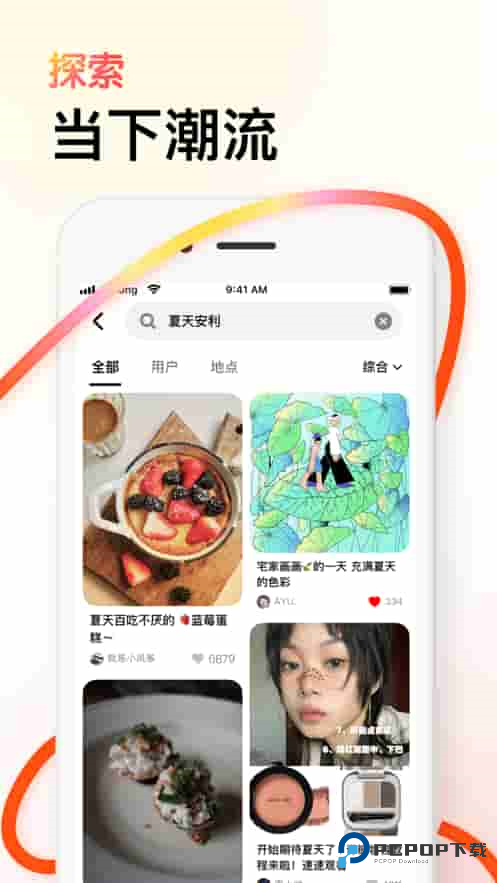 可颂社交官方正版下载v12.9.0