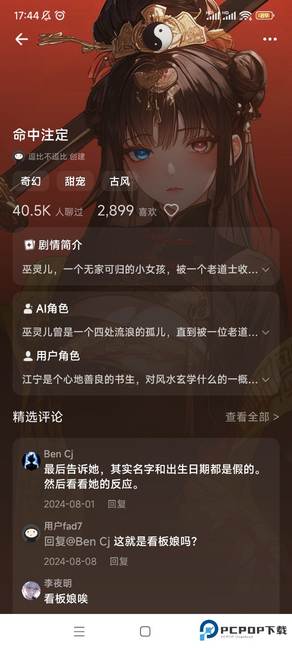 SayloAI聊天软件v1.16.0最新版