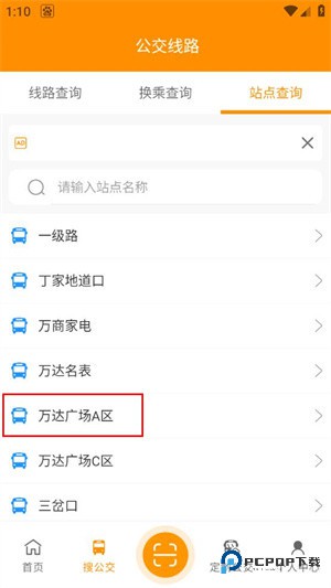 如何查询站点的车辆配图4
