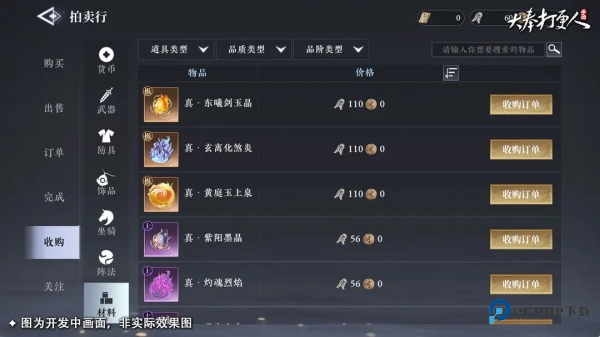 大奉打更人手机版