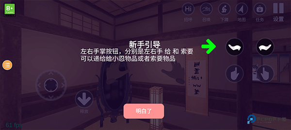 小忍计划温泉篇汉化版