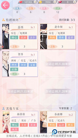 恋与制作人官方正版下载