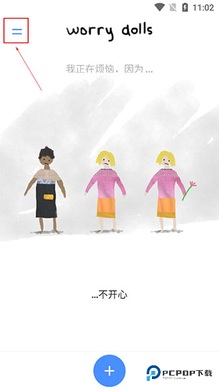 解忧娃娃中文版