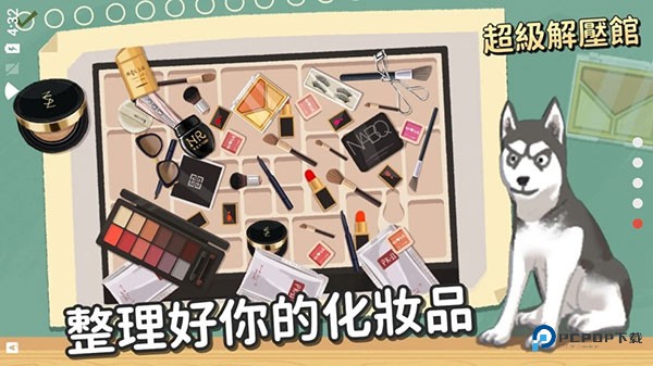 超级收纳馆2手机版下载