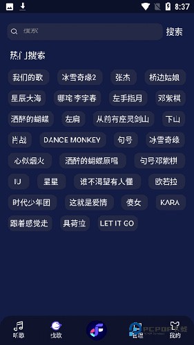 flymusic音乐官方正版下载v1.3.1