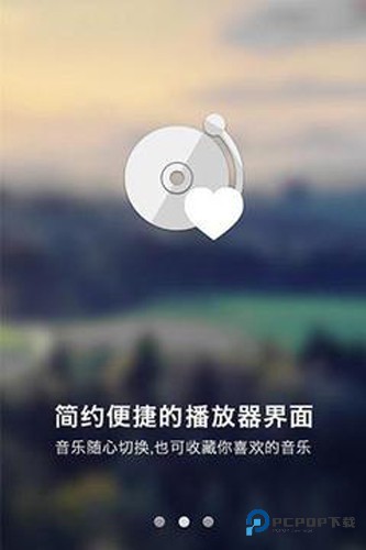 一听音乐手机版v1.1
