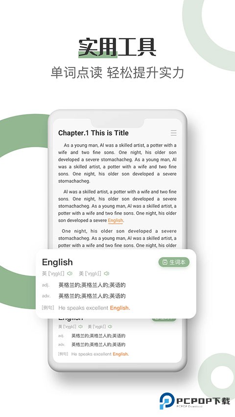 英语小说阅读原版v2.2.0