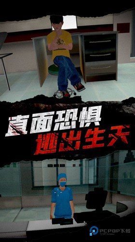 恐怖护士恶作剧手机版v1.0