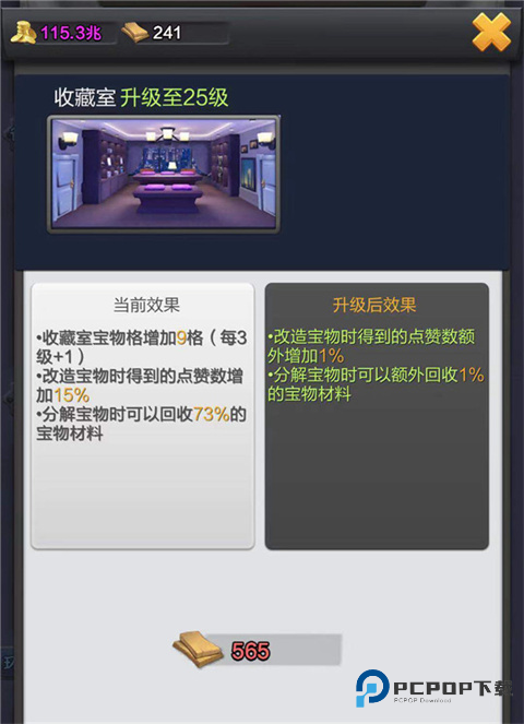 票房大卖王单机版