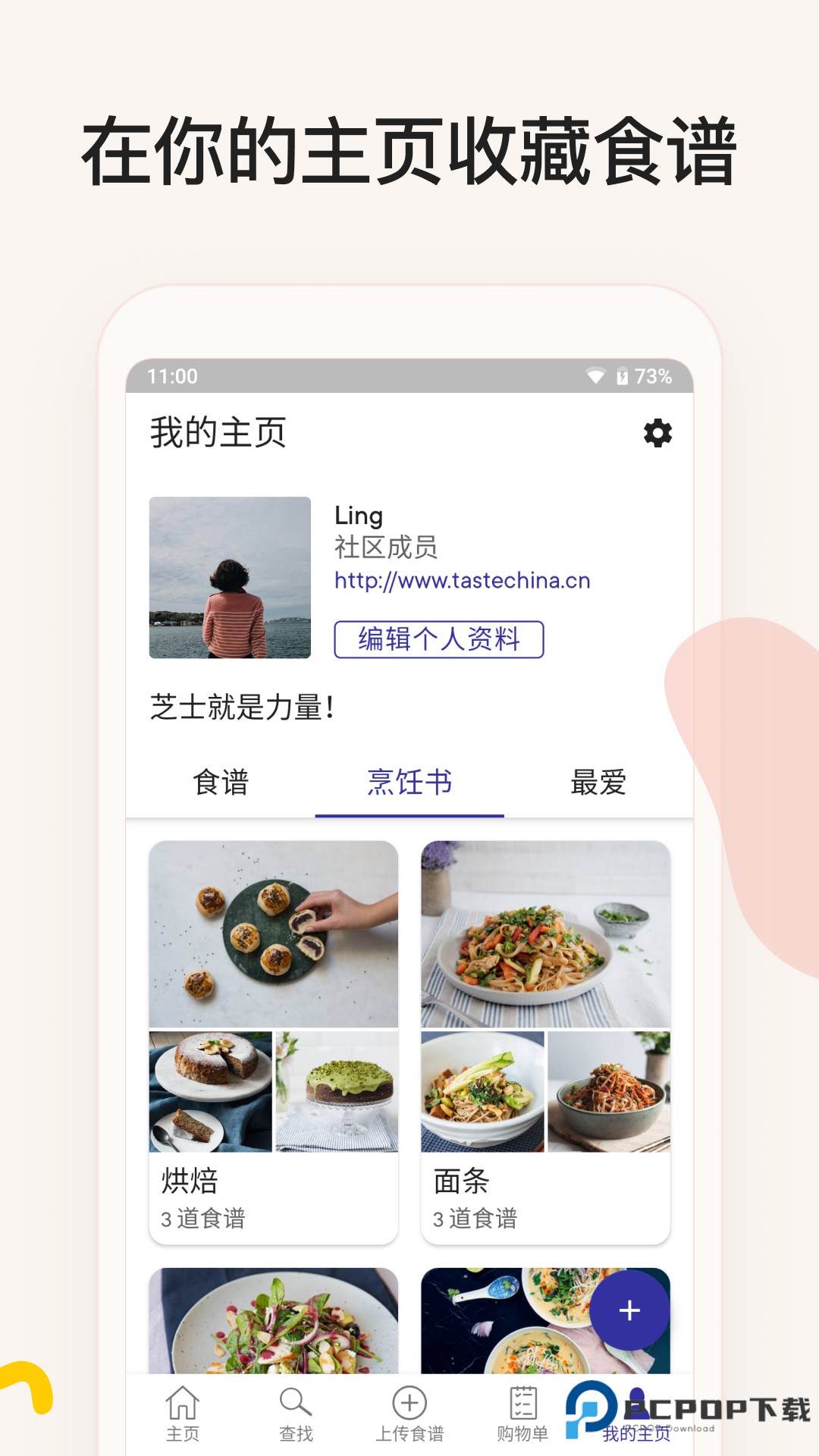 厨房故事(Kitchen Stories)中文版v26.0.3
