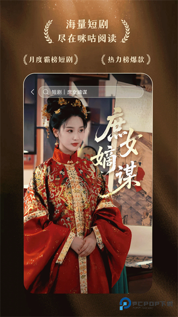 咪咕阅读2025手机版v11.8.1