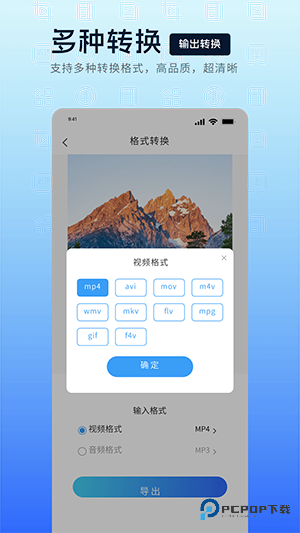 万能视频提取器手机版v23