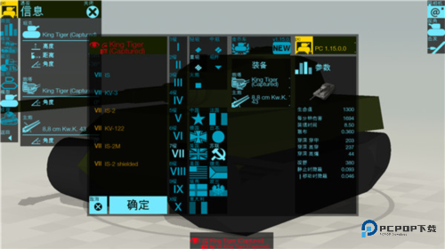 装甲检查员玩法攻略