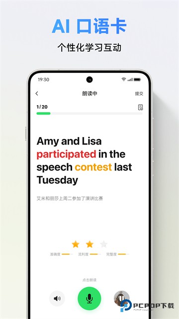 ClassIn中文版v6.0.4.49