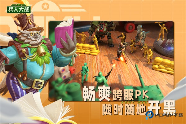 兵人大战国际服下载v3.265.2