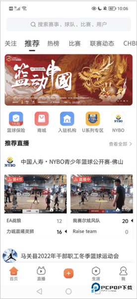 我奥体育官方正版2025