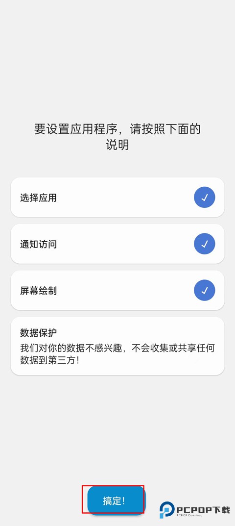 dynamicSpot中文版