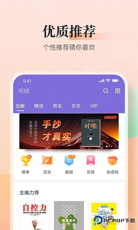 大象看书手机版v3.9.9.3206