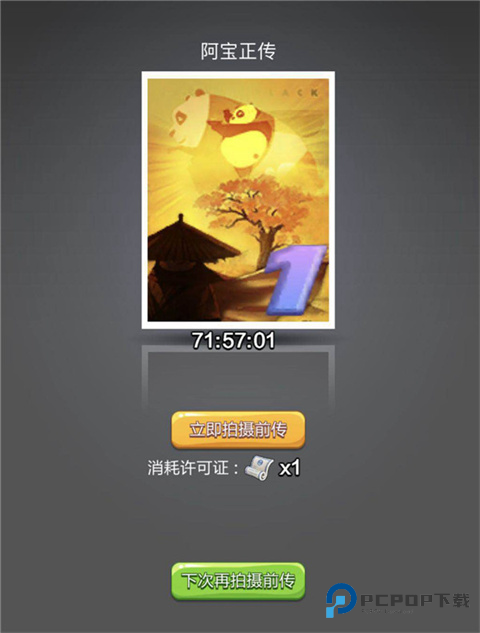 票房大卖王单机版