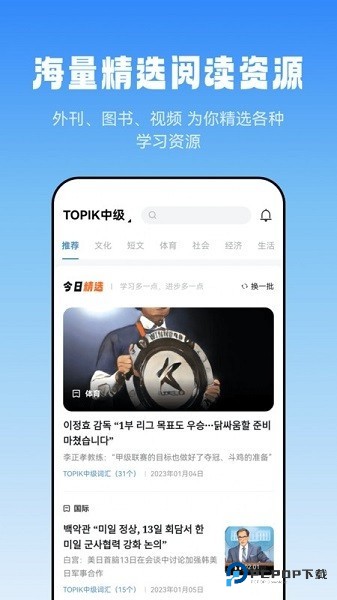 莱特韩语阅读听力3