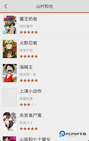 布卡漫画手机版如何搜索隐藏资源5