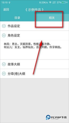 口袋写作旧版本官方正版下载