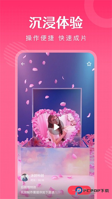 简影视频制作官方正版免费下载v6.9.6