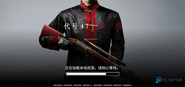 代号47中文版怎样玩1