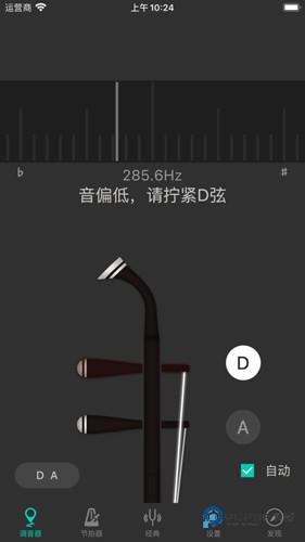 二胡调音大师手机版v3.8.6