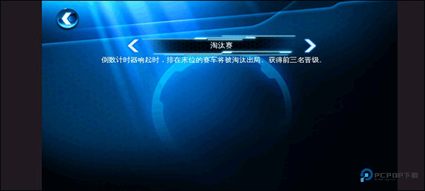 狂野飙车6火线追击