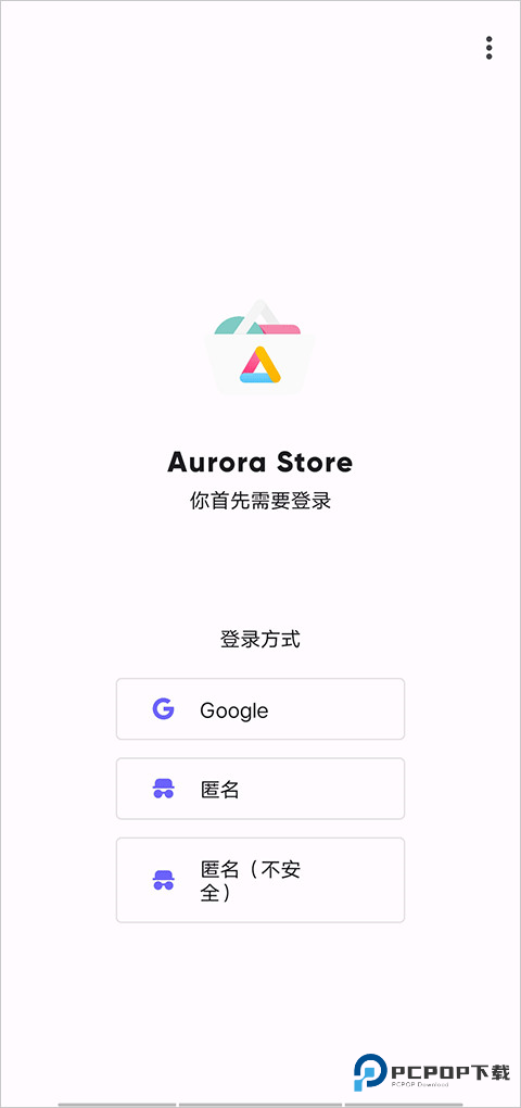 aurora store中文版