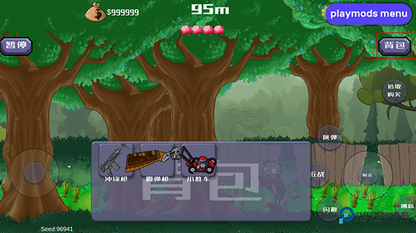 戴夫大战僵尸手机版