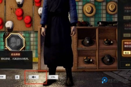 热血无赖买衣服界面怎么退出