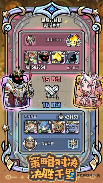 消消英雄2手机版v1.0.4