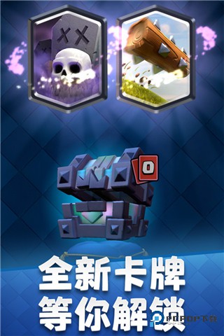 皇室战争魔改版v3.2.1