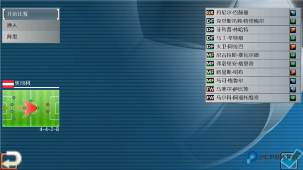 胜利足球2中文版