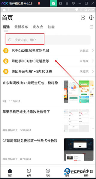 小嘀咕官方正版