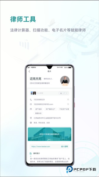 艾特律宝手机版v3.13.38
