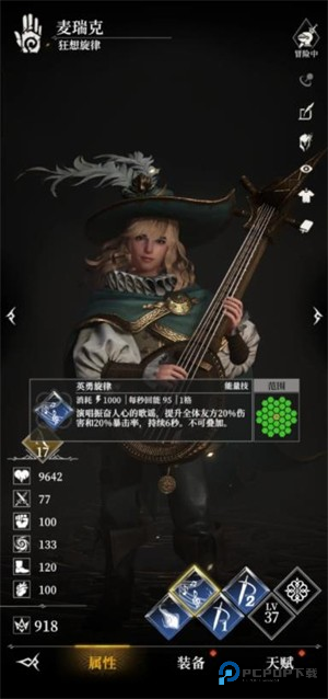 地下城堡4骑士与破碎编年史手机版