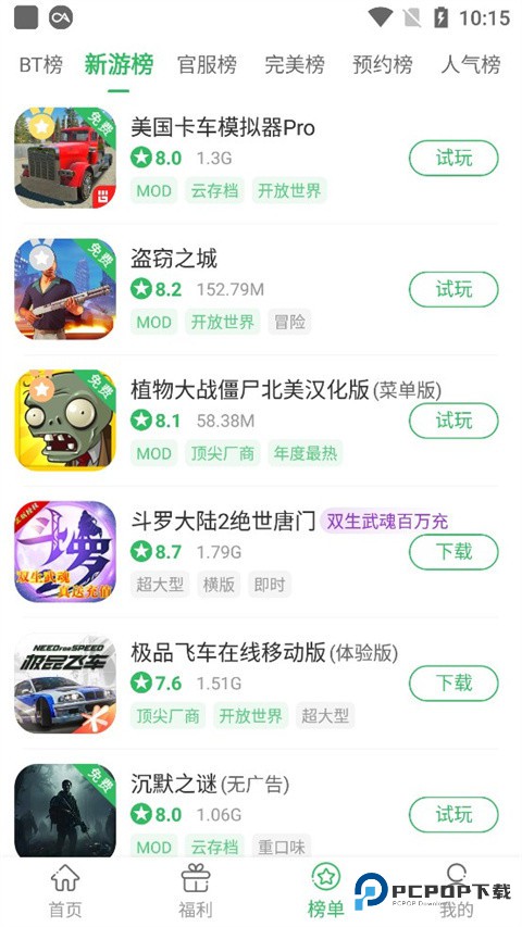 百分百游戏盒安卓版