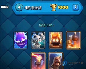 皇室战争国际服