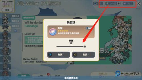 原神抽卡模拟器大聪明版手机版7