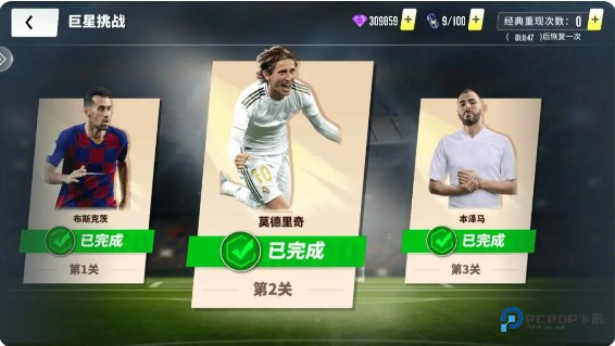 球场风云(最佳阵容攻略)官方正版下载