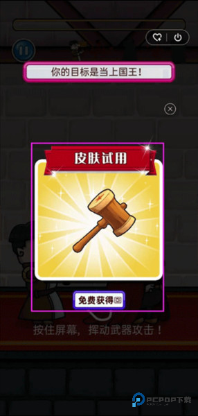 我要当国王2图14